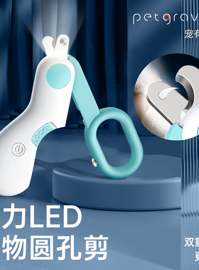 宠有引力猫咪指甲剪mini宠物指甲钳新手专用小猫圆孔剪刀幼猫用品