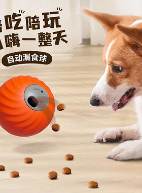 宠有引力电动漏食球藏食物益智自嗨解闷狗狗磨牙耐咬漏食宠物玩具