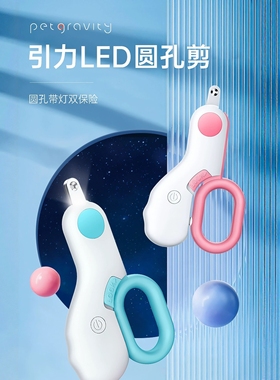 宠有引力猫咪指甲剪mini宠物指甲钳新手专用小猫圆孔剪刀宠物用品