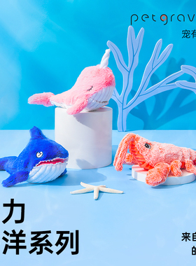 宠有引力猫玩具鱼自嗨解闷神器逗猫猫薄荷龙虾鲨鱼鲸鱼逗猫咪玩具
