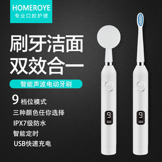Homeroye荷乐雅电动牙刷USB充电式男女通用洁面仪软毛 情侣牙刷