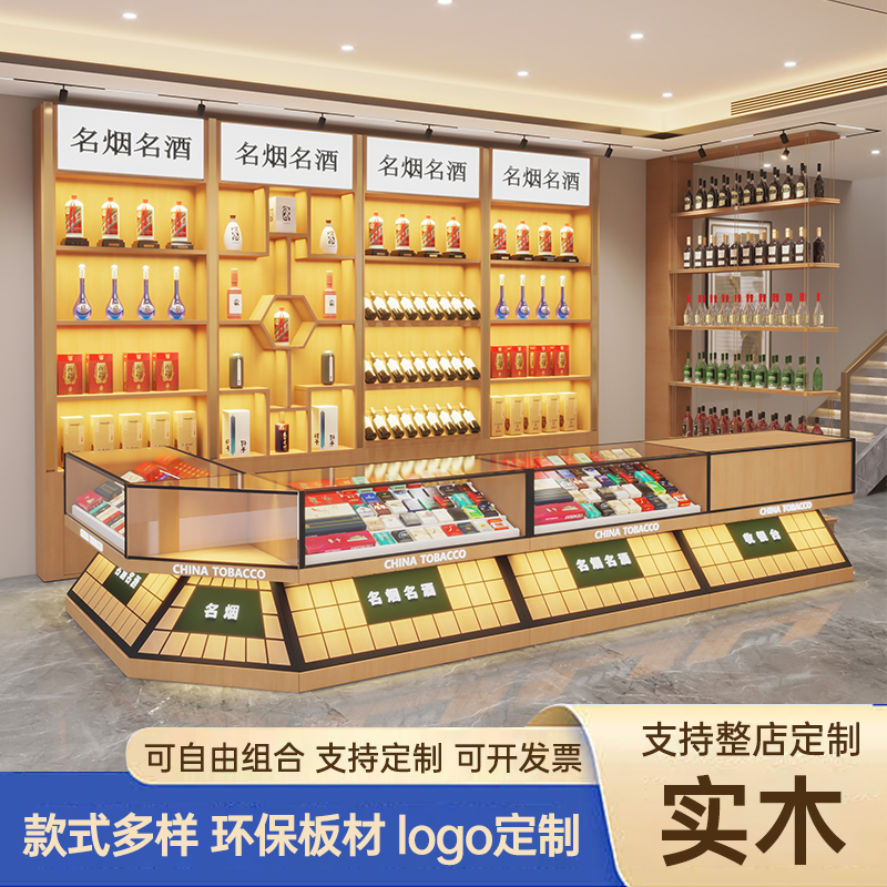 烟酒展示柜烟柜专卖店柜台便利店超市收银台烟酒柜一体组合香烟架 商业/办公家具 烟酒柜 原图主图