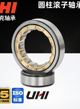 UHI进口圆柱滚子轴承NU1028NJ1030N1032NUP1034 1036 1038 1040EM