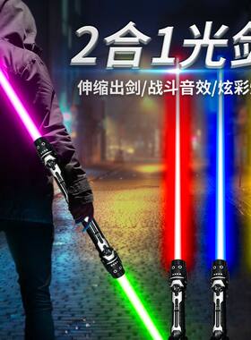 激光光剑星球大战发光玩具二合一伸缩闪光荧光棒七彩儿童玩具男孩