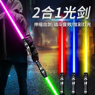 激光光剑星球大战发光玩具二合一伸缩闪光荧光棒七彩儿童玩具男孩