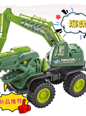 【 恐龙 挖掘车】超大号 37厘米 儿童绿色 工程车玩具 霸王三角龙