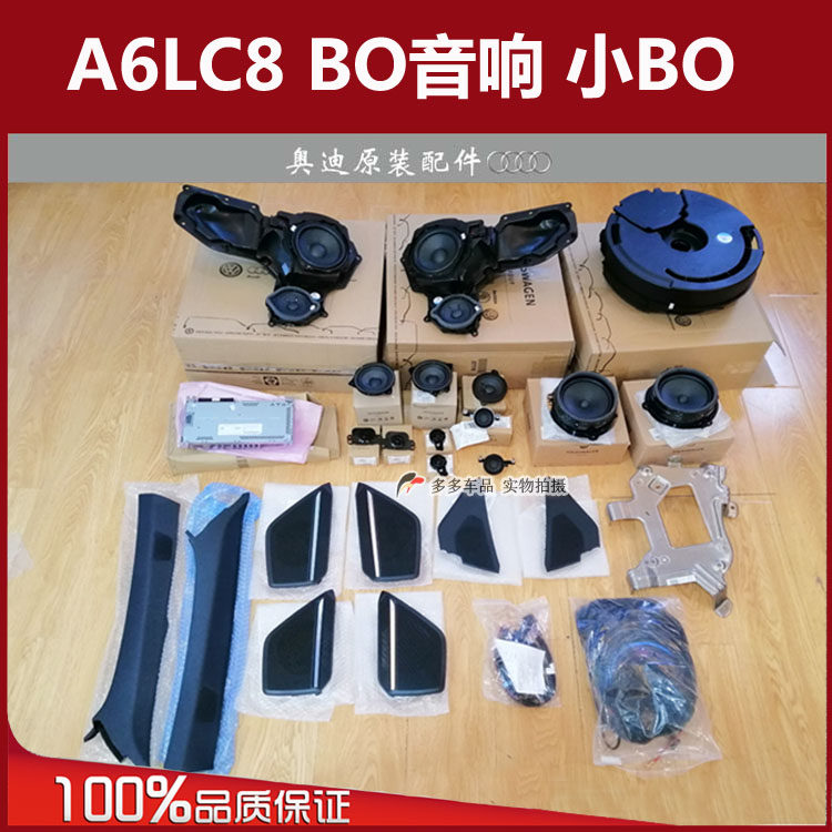 奥迪A6 C8 allroad汽车喇叭/高音头