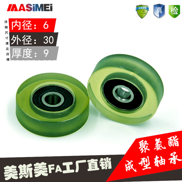 Manufactor Direct selling Gomez PU62630-9 polyurethane Forming bearing superior quality wear-resisting pulleyin the Hardware/Tool , Mechanical Hardware , Pulley  category - from Buy2taobao.com to provide professional Taobao agent buy service