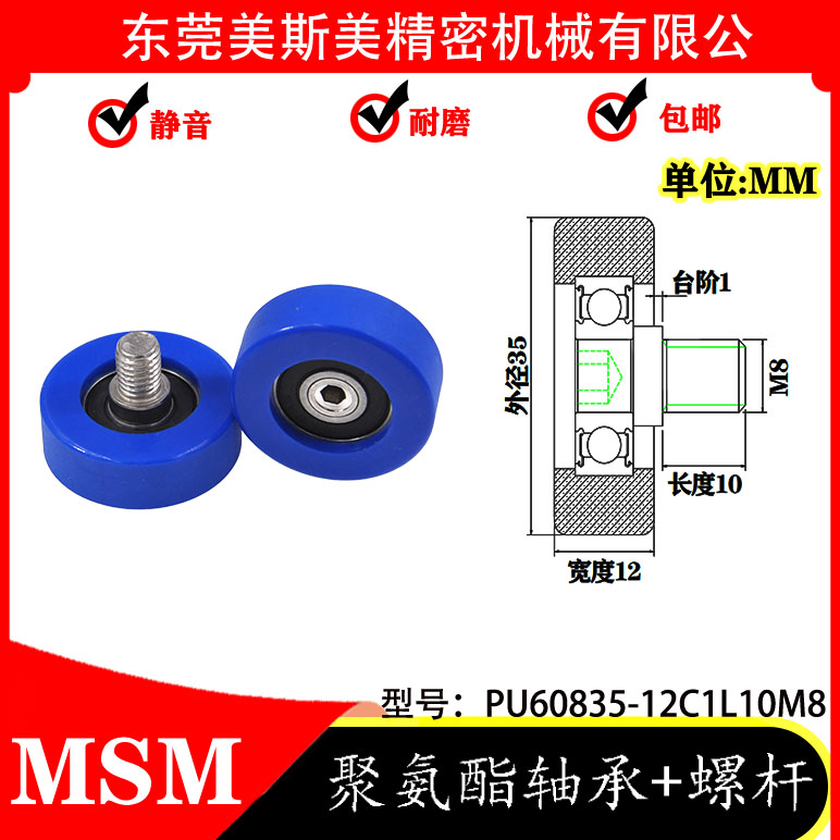 MASIMEI包胶轴承滑轮厂家直销