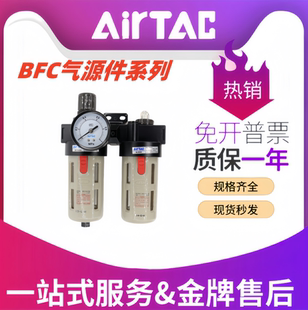 亚德客气动气源处理二联件调压阀BFC2000空压机油水分离器过滤BFR