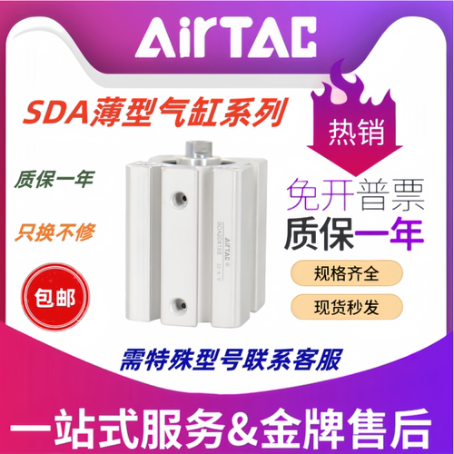 亚德客全系列薄型气缸SDA12/16/20/25/32/40/50/63/80/*5X10*20/