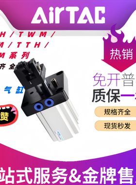 TDH亚德客TTH气缸TWH/TWM50X30SKF20/25X15/32/40/80X40SL/SK/SLF