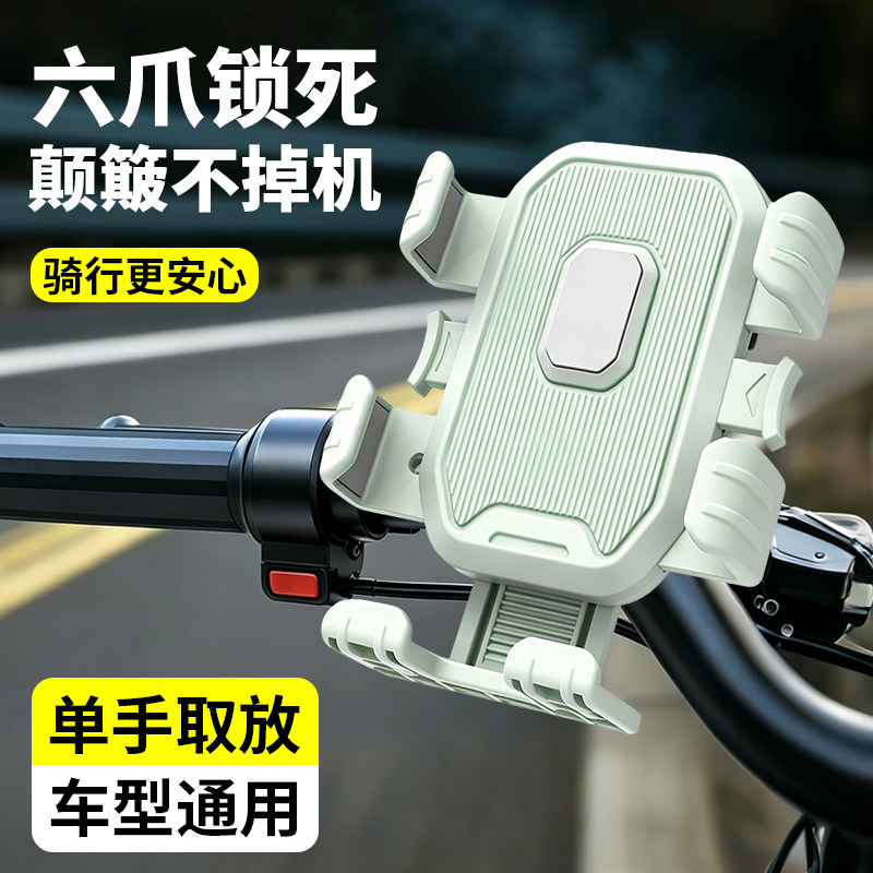 免拆安装电动车手机导航防抖支架图片