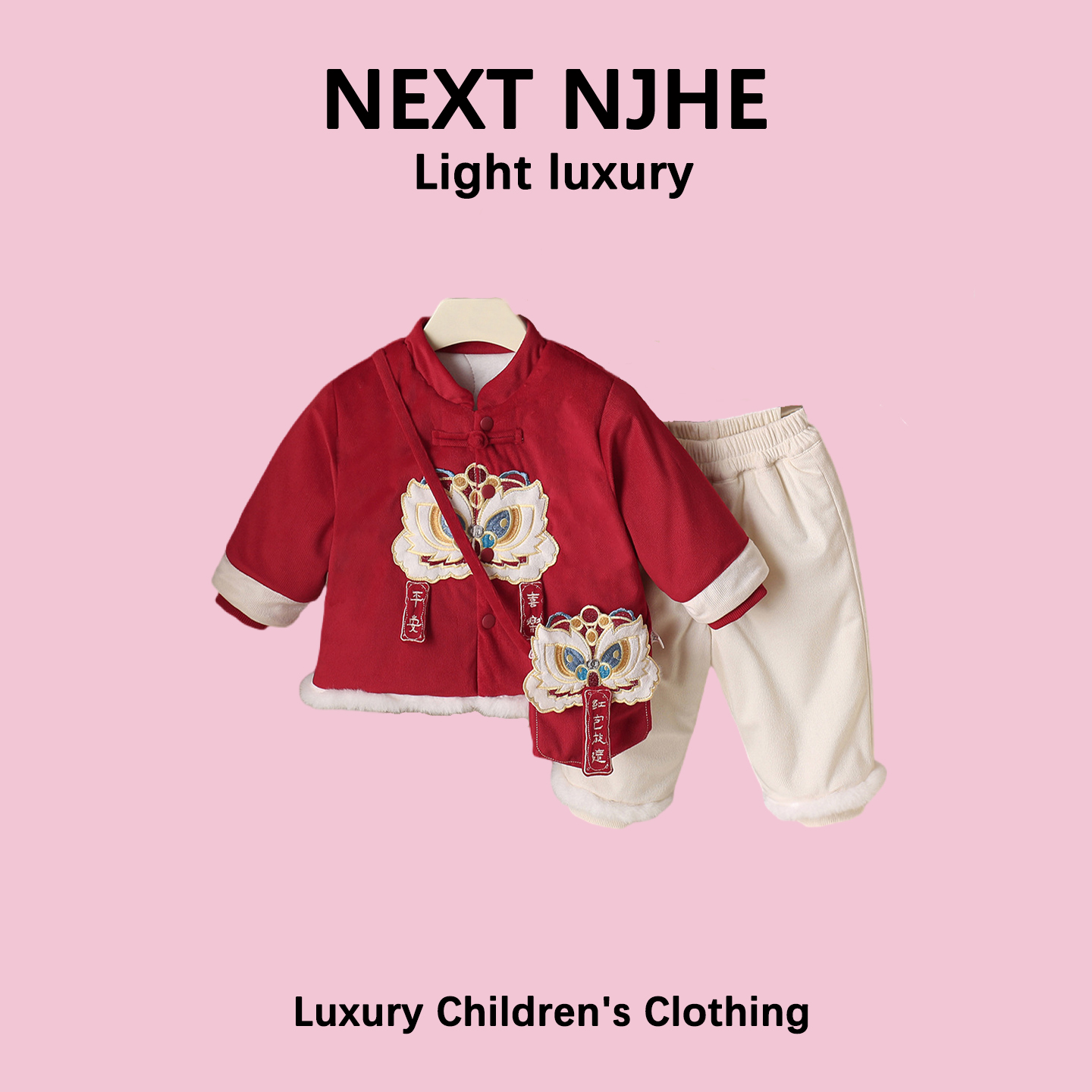 英国NEXT NJHE男童冬装套装中式新款男宝周岁礼服2件套宝宝拜年服