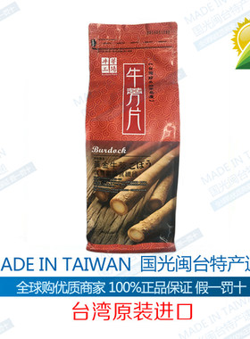 台湾黄金牛蒡将军牛蒡