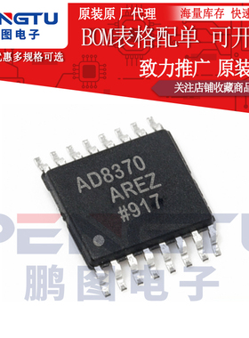 AD8370AREZ-RL7 AD8370AR 封装 TSSOP-16 可变增益放大器IC芯片
