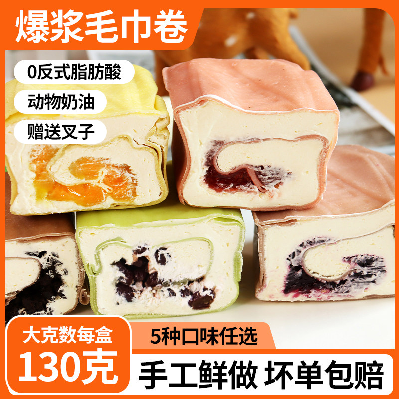 毛巾卷蛋糕盒子网红爆浆甜品奶油小蛋糕面包奥利澳抹茶草莓零食,零食/坚果/特产,传统西式糕点,淘宝优惠券,粉丝福利购,淘宝优惠卷