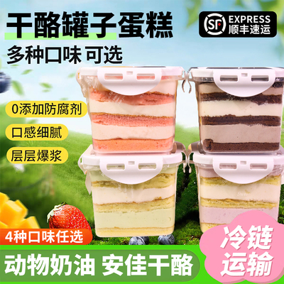 【顺丰包邮】罐子蛋糕动物奶油