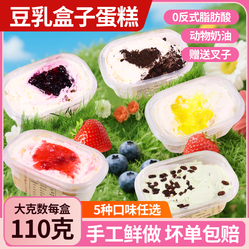 【动物奶油】水果豆乳盒子蛋糕