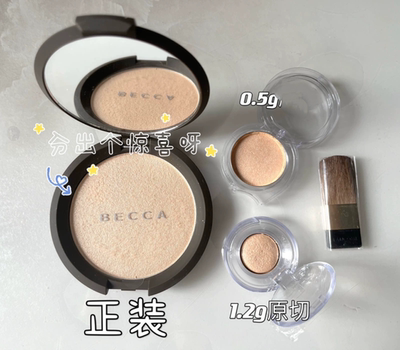 becca小飞碟 高光粉饼moonstone月光石 试用装试色小样送刷