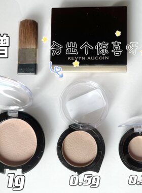 Kevyn Aucoin阴影粉修容粉KA修容试色小样 试用装送刷