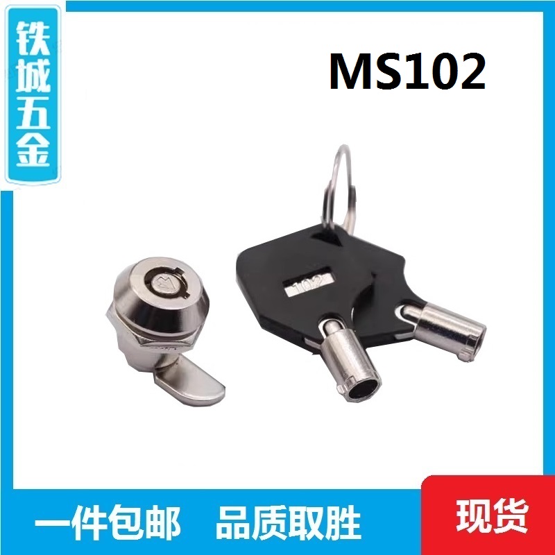 海坦MS102小梅花弹子转舌锁考勤机小锁MS106电箱电柜广告灯圆柱锁