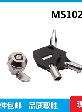 海坦MS102小梅花弹子转舌锁考勤机小锁MS106电箱电柜广告灯圆柱锁