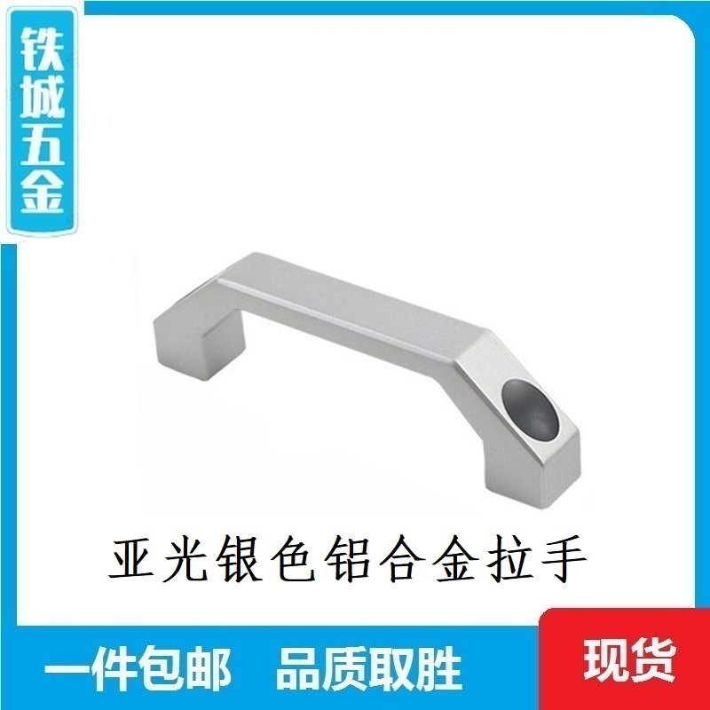 亚光铝合金拉手LS520抽屉把手箱柜设备提手100-130mm桥式把手LS06