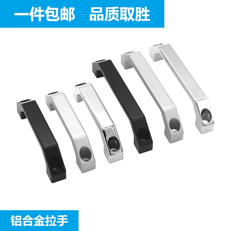LS06新款工业铝合金方形U型箱柜体把手LS520设备拉手电焊机提手