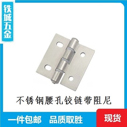 304不锈钢腰孔阻尼合页 HFV01-A35/A47/A61/A50/A60 可调节型铰链