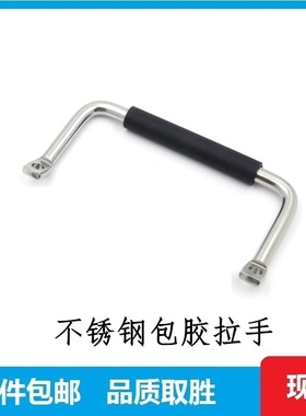 45度斜拉手XAF07-L100/L120不锈钢包胶拉手LS531 橱柜把手U型拉手