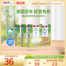 HiPP欧盟有机米粉米糊低敏宝宝辅食200g5个月以上 新鲜到货