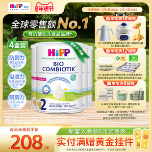 HiPP喜宝荷兰至臻版有机益生菌婴幼儿奶粉2段6-12个月4罐装