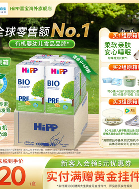 【原箱发货】HiPP喜宝德国经典有机婴幼儿配方奶粉P123段进口*4盒