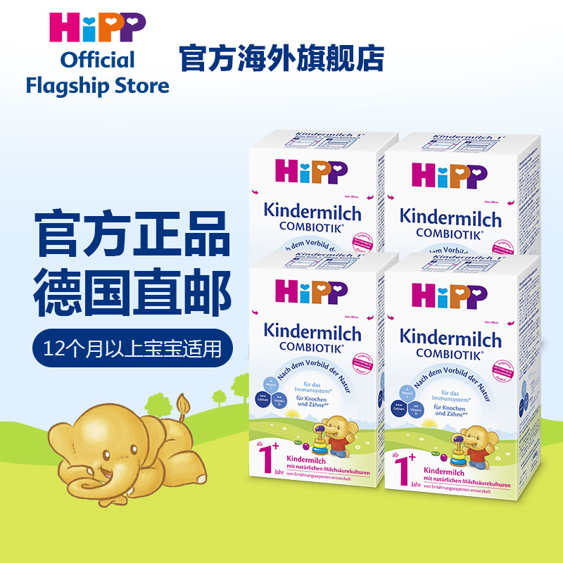 HiPP喜宝COMBIOTIK幼儿配方益生菌奶粉1+段 600g*4盒