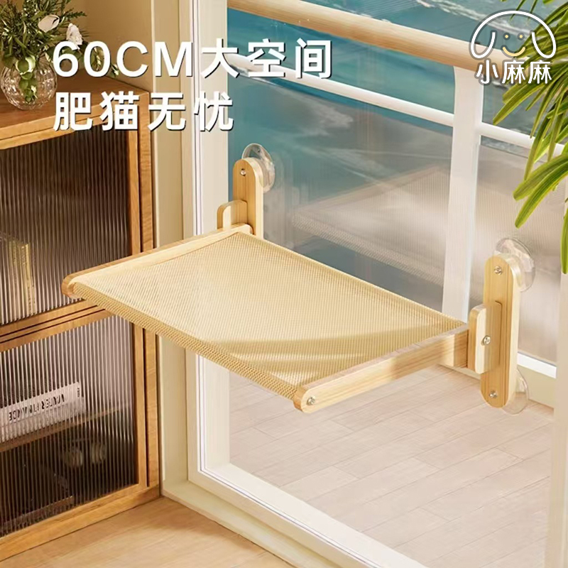 实木猫吊床猫咪吸盘吊床贴玻璃窗户猫床猫晒太阳挂床猫窝夏季猫床