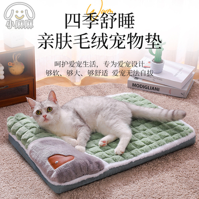 冬季睡垫四季通用狗窝冬天保暖猫咪睡觉宠物床垫可拆洗品质保证