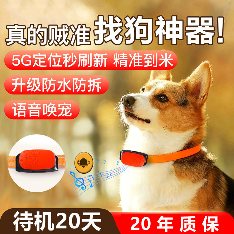 狗狗定位器宠物gps项圈狗防丢追踪器