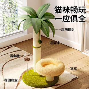 椰子树猫爬架小型不占地猫架子猫窝猫树一体猫抓柱幼猫咪玩具用品