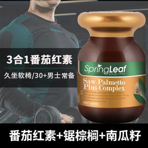 番茄红素3合1SPRINGLEAF锯棕榈