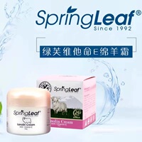【品牌授权】澳大利亚SpringLeaf绿芙维生素E绵羊油VE面霜100g