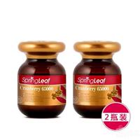 【2瓶】澳大利亚SpringLeaf绿芙高含量蔓越莓胶囊65000mg30粒