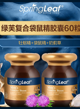 【2瓶】澳洲SpringLeaf绿芙复合袋鼠精胶囊90粒含锌牡蛎奶蓟草