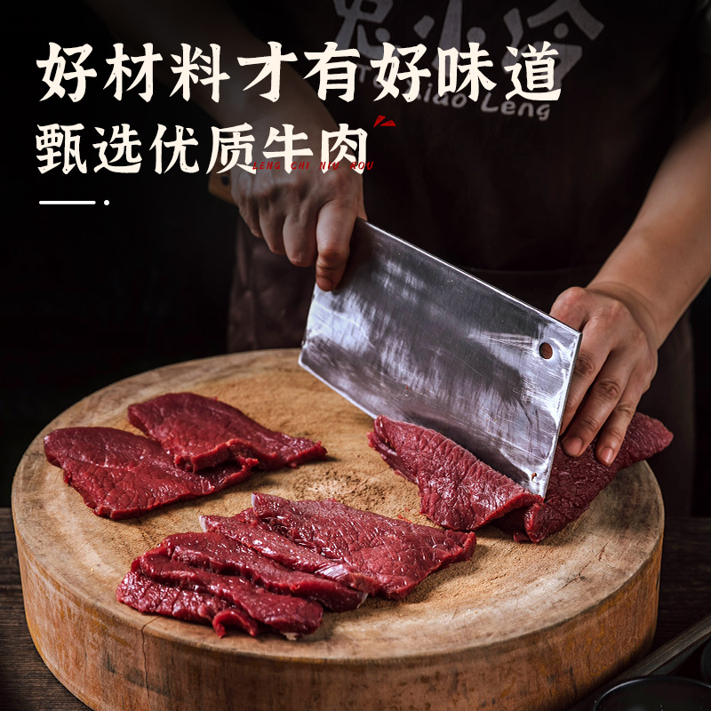 兔小冷麻辣冷吃牛肉四川特产牛肉干香辣熟食真空小吃即食网红零食