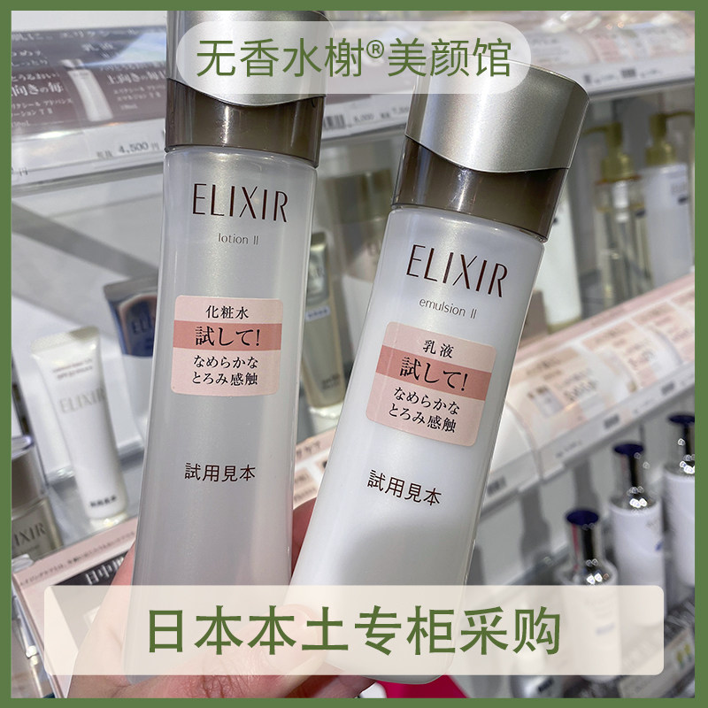 日本怡丽丝尔蕴能凝时黑金水乳套装保湿滋润清爽抗皱提拉紧致抗老