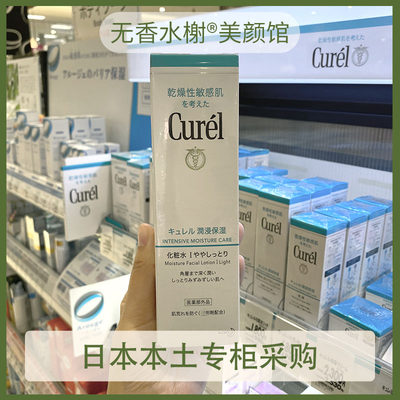 珂润深度lesuo3号保湿化妆水