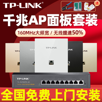 新一代WiFi6全屋覆盖套餐包安装