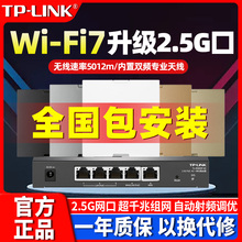 TPLINK全新一代WiFi7千兆无线网络ap面板别墅wifi6大户型组网86型ac加ap2.5G光口路由器POE供电全屋覆盖套装