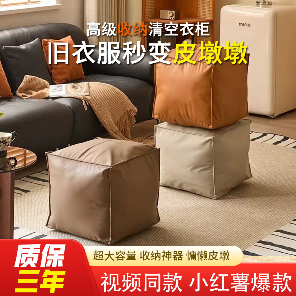 收纳坐墩垫闲置旧衣服收纳沙发毛收纳凳
