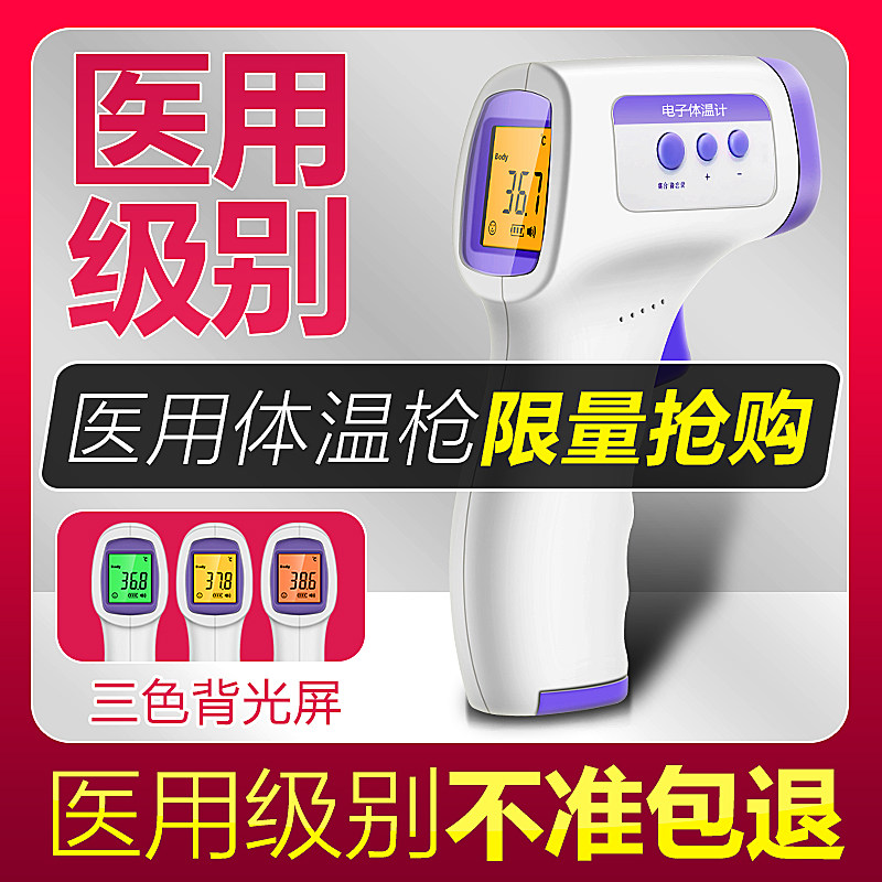 medical Forehead Thermometer Electronics thermometer Body temperature Accuracy Ear Thermometer Infrared human body baby Dedicatedin the  OTC Drug/Medical Devices/Planning supplies , Medical Devices , Thermometer class  category - from Buy2taobao.com to provide professional Taobao agent buy service